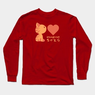 Orange Cat, I Love You! Long Sleeve T-Shirt